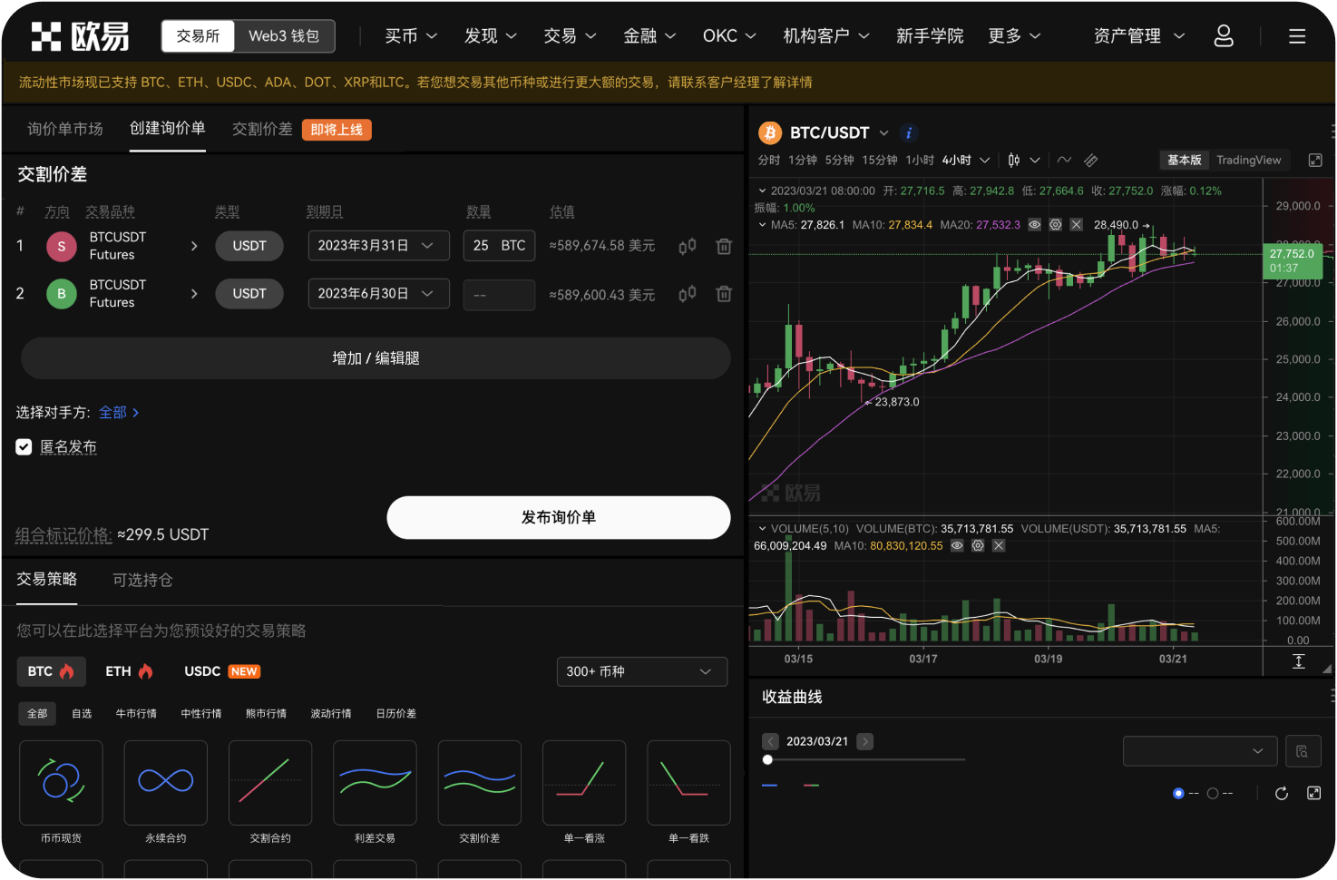 如何通过OKB获得空投